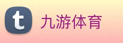 九游体育 logo